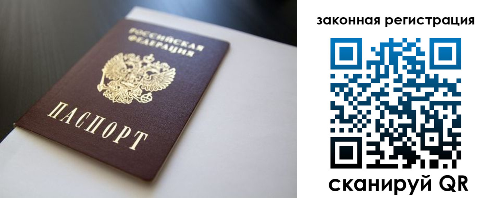 временная регистрация для школы в Заводоуковске