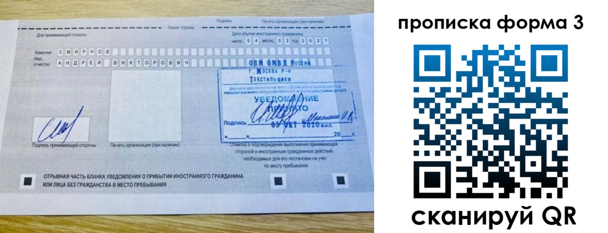 временная регистрация поиск в Заводоуковске