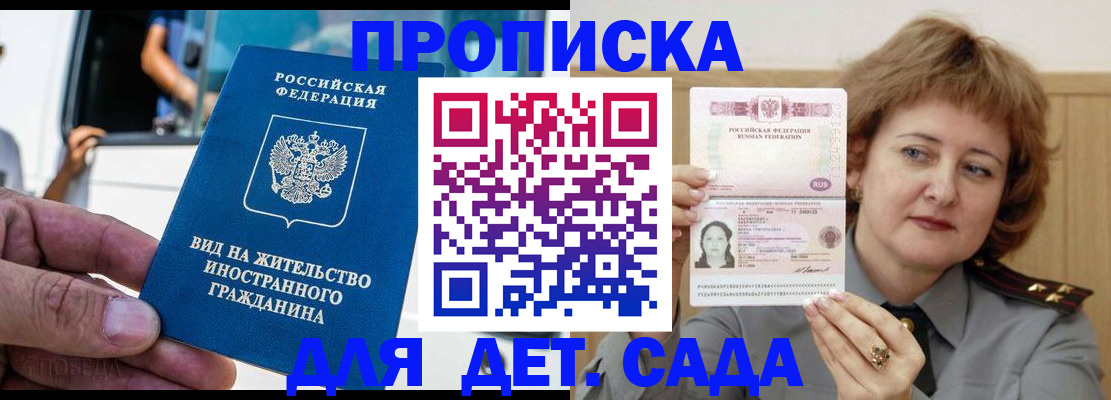 временная регистрация для всех в Заводоуковске