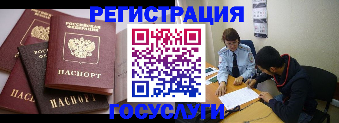 временная регистрация в Заводоуковске