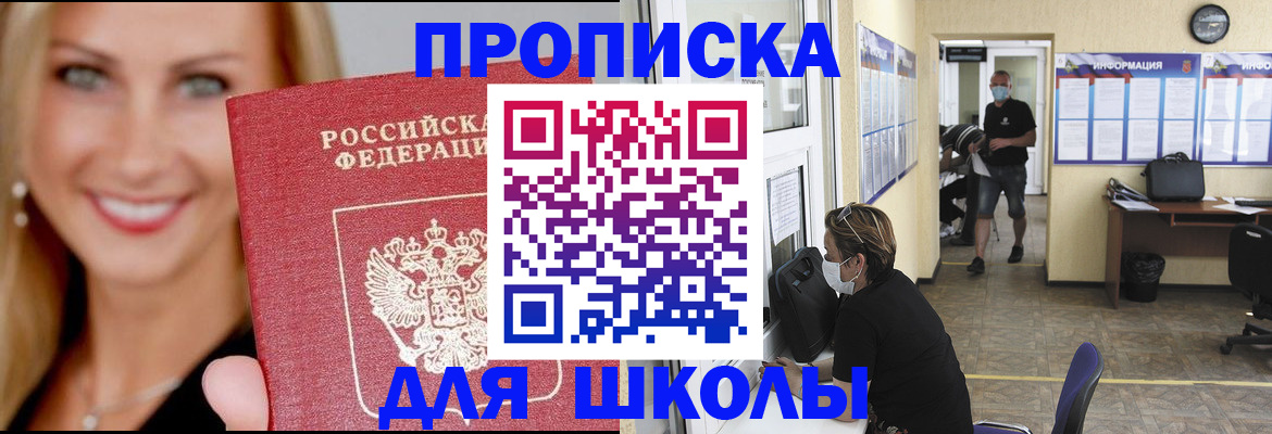 прописка ребенка в Заводоуковске